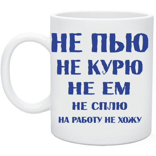Не пью не тянет картинки