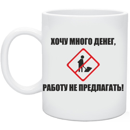 Работу не предлагать картинки