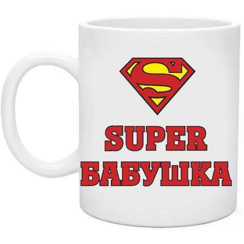 супер бабушка картинки. супер бабушка плакат. супер бабушка на русском. супер бабушка плакат. кружка супер - бабушка!.