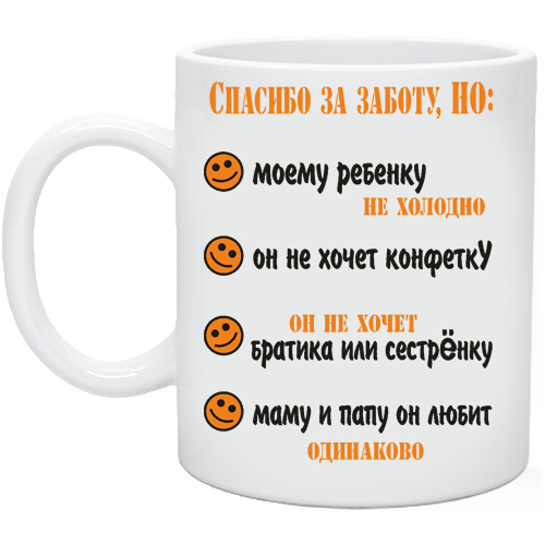 Как делают, картинки спасибо за заботу смешные