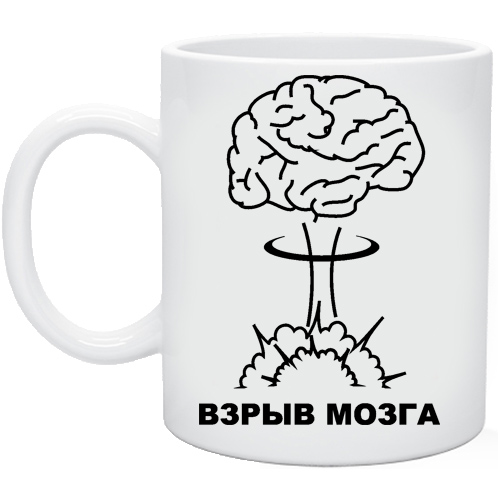 Мозг взрывается картинка