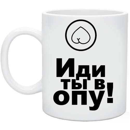 Открытки днем, картинки иди ты на х любимый