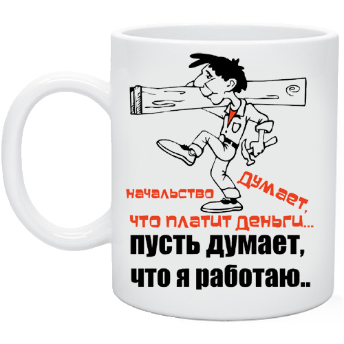 Без начальства картинки