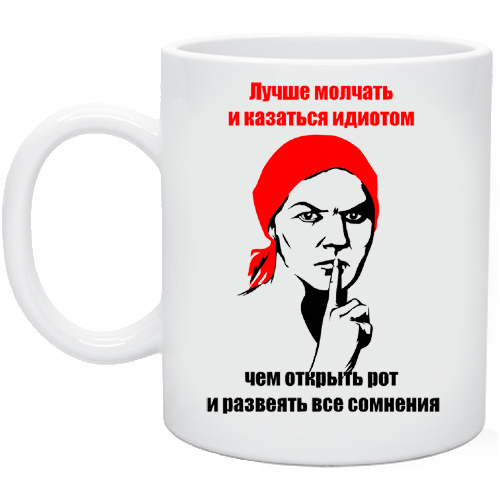 Молчишь картинки прикольные