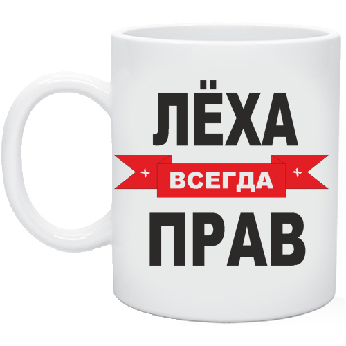 Картинки с именем леха