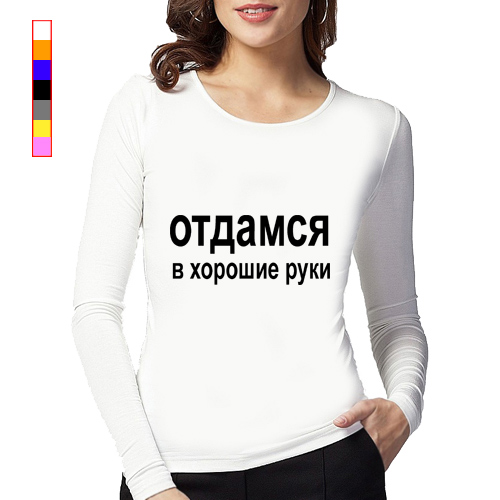 Отдамся в хорошие руки картинки прикольные