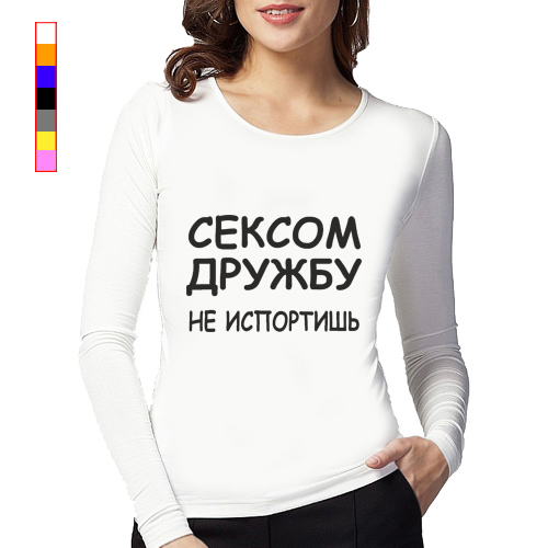 Картинка Сексом Дружбу Не Испортишь
