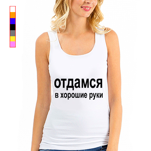 Отдамся в хорошие руки картинки прикольные