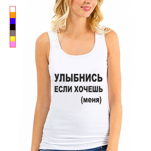 Если хочешь меня улыбнись мем
