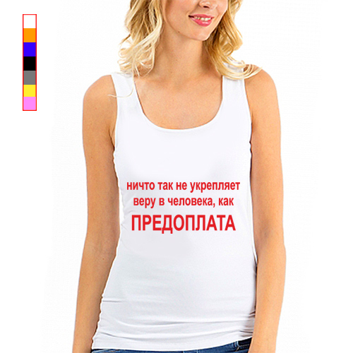 Ничто так не укрепляет веру в клиента как предоплата картинки