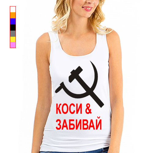 Коси и забивай картинки смешные
