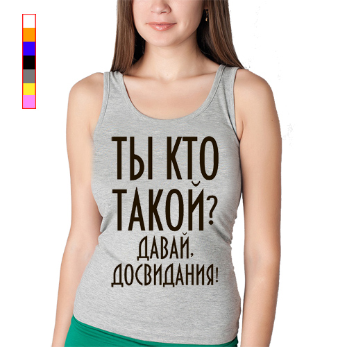 Кто Такой Давай Фото