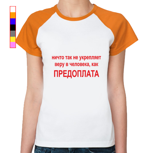 Ничто так не укрепляет веру в клиента как предоплата картинки