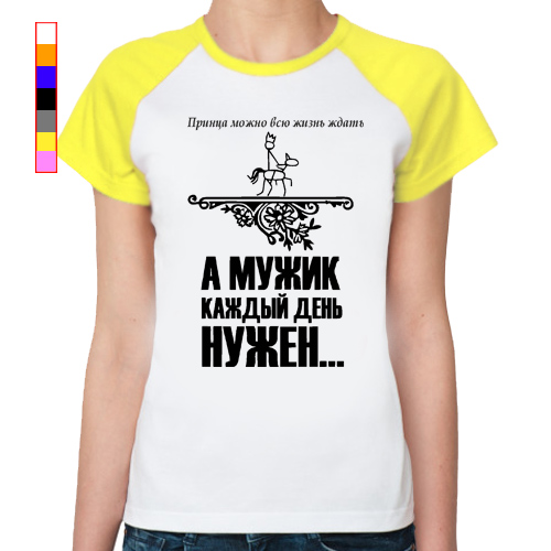 Принца не жду. Принц чарминг из золушки. Мочь принц. Ищу принца можно немного б/у. Мочь принц.
