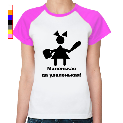 Маленький да удаленький картинка