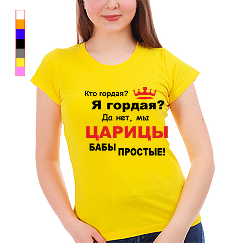 Прикольные картинки я гордая