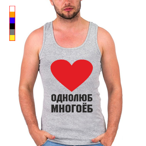 Мужчина Однолюба