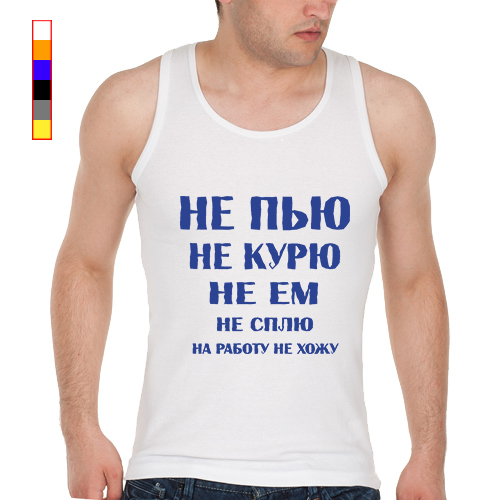 Не пью картинки прикольные