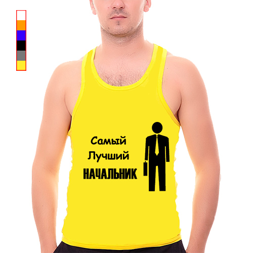 Самый лучший руководитель прикольные картинки