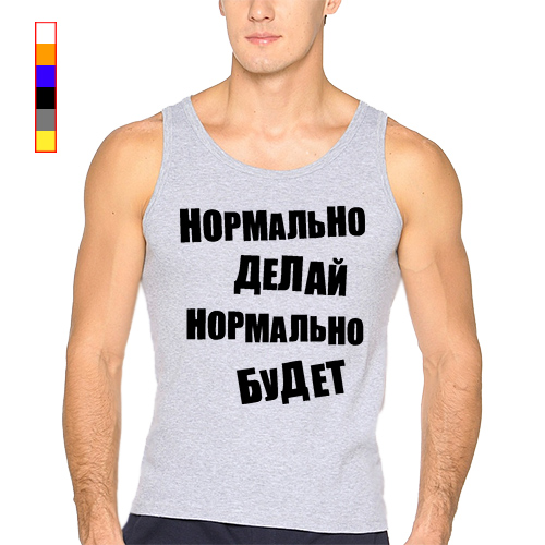Нормально делай нормально будет картинки
