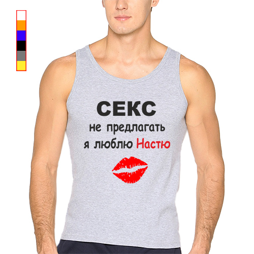 Люблю настю картинки