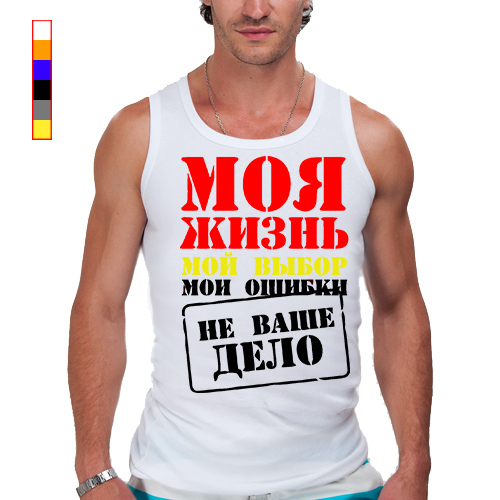 Не ваше дело