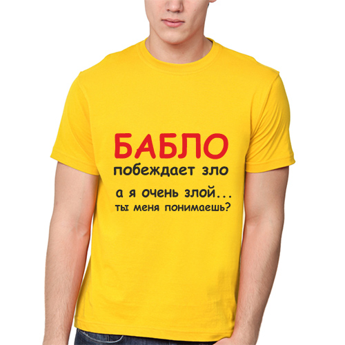 Где бабло картинки. Где бабло картинки прикольные. Где бабло. Кнопка бабло иконка. Добро бабло.