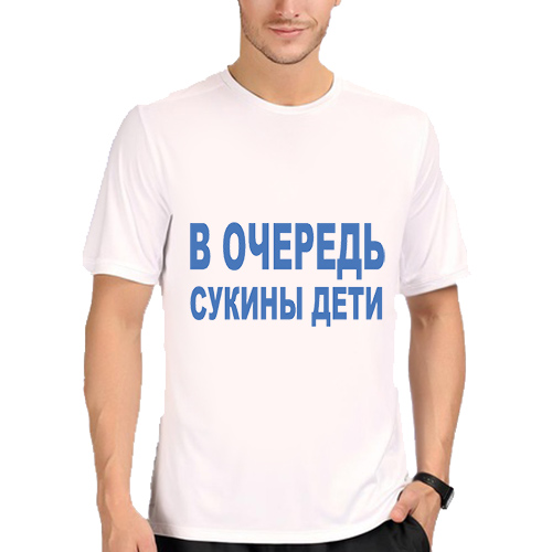 Сукины дети я родился