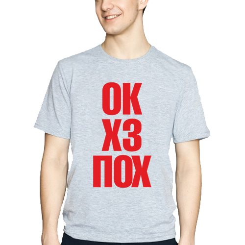 Футболка с надписью пох. Надпись хз. Ааа ааа ааа ааа. Х з это. Ааа мем.