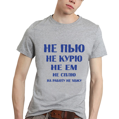 Не пью картинки прикольные