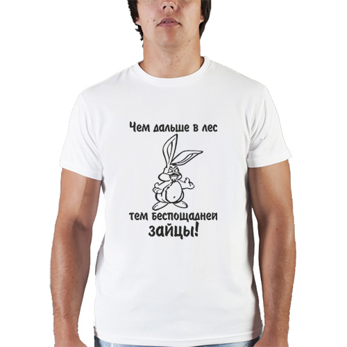 Что было дальше одежда. Шоу что было дальше. Чем дальше в лес тем беспощадней зайцы футболка. Что было дальше одежда. Шоу что было дальше.