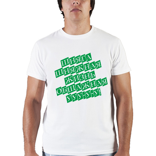 слова жизнь общажная. жизнь общажная шняга. шняга. жизнь общажная шняга. шняга шняжная жизнь общажная мем.