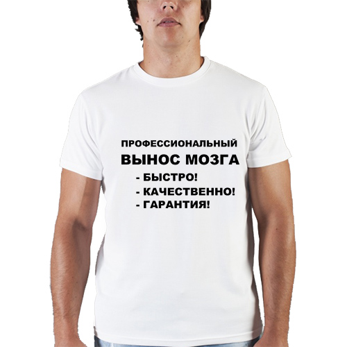 Вынести мозг картинки