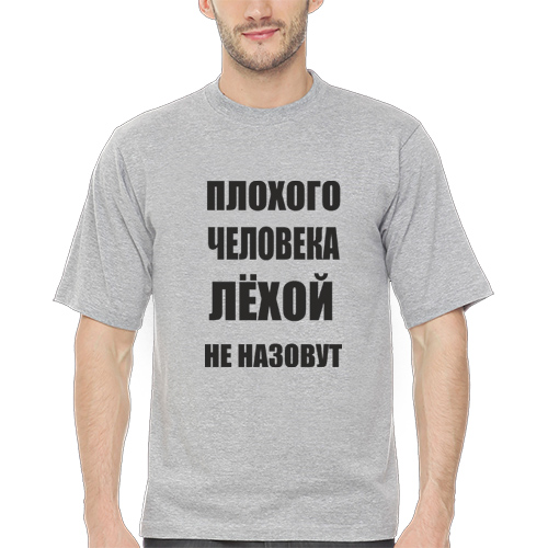 Все слал. Подарок Леше. Подарок для Лехи. Прикольные надписи про Лешу.