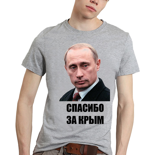 Смешные картинки спасибо за внимание с путиным