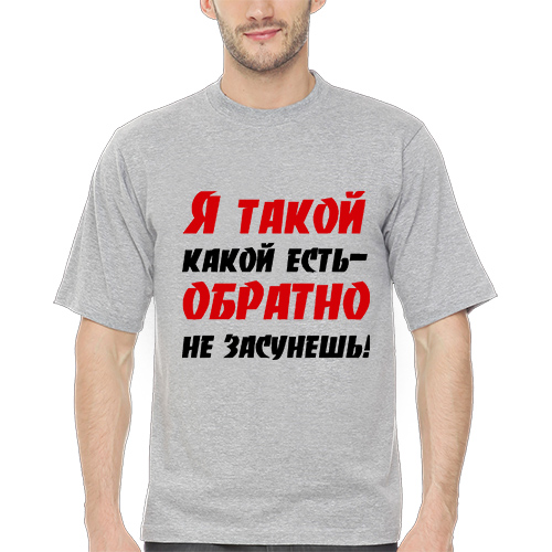 такая какая есть цитаты. есть мужчины которые говорят говорят. любите меня таким какой я есть. кружка я такой один. я такой какой я есть цитаты.