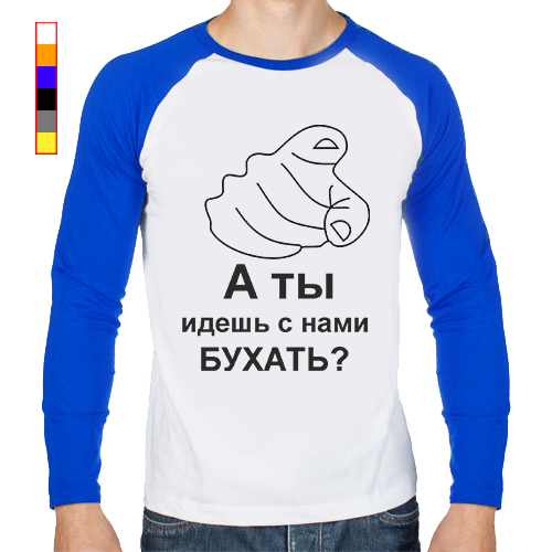 Иду на "ты". А ты идешь с нами бухать. Ты идешь. Иду на "ты". А ты идешь бухать.