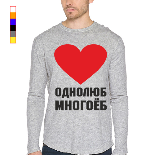 цитаты про однолюбов. многоеб. футболка однолюб но многоеб. я однолюб но многоеб. однолюб многоеб.