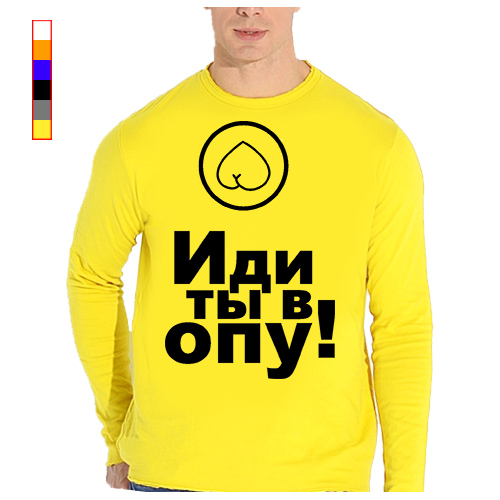 Картинка иди в опу