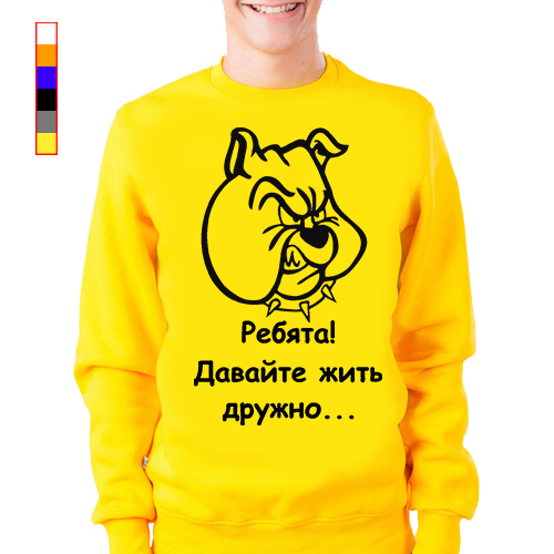 Давай жить дружно картинки жене