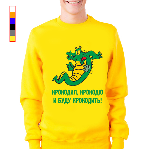 Я крокодил. Крокодил крокодю и буду крокодить. Я крокодил. Мемы с крокодилами. Я крокодил мем.