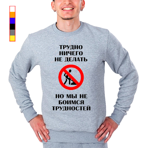 Не боятся трудностей фото. Ничего нет. Футболка газета мужская. Ничего не делать картинки. Нет ничего тяжелее чем стать легче картинки.