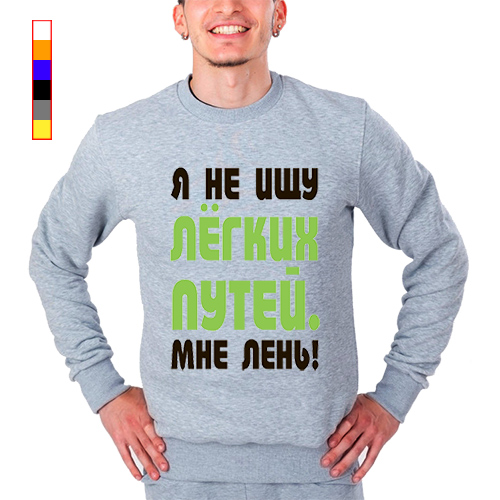 футболка оверсайз мне лень. мне лень мужское. человек лежит на диване. футболка лень. мне лень я пельмень картинка.