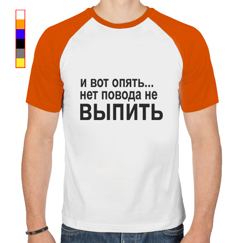 Опять нет повода не выпить картинки