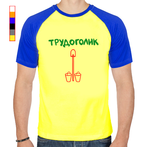 Трудоголик картинки прикольные