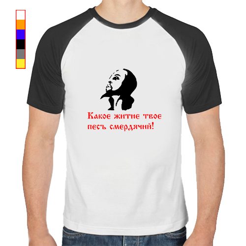 житие мое какое житие твое. житие мое какое житие твое. иван васильевич меняет профессию рука. какое житие твое пес. какое житие твое пёс смердящий.