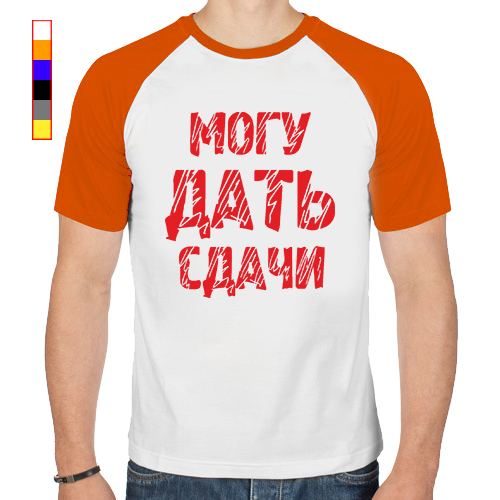 Дать сдачи. Футболка реглан сдается.... Дай сдачи. Футболка реглан папа.
