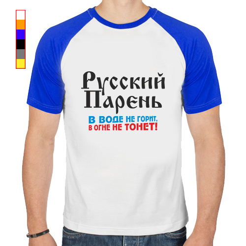 Песня русский парень в огне не горит