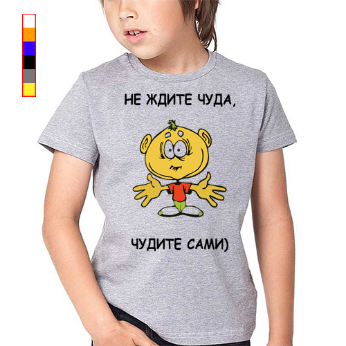 Не ждите чуда чудите сами картинки