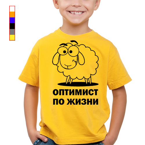 оптимист года. кружка хамелеон белоснежка. я по жизни оптимист. шутки про оптимизм. дед оптимист.